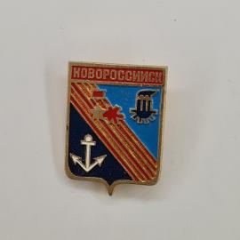 Значок СССР. Новороссийск, якорь и портовый герб, Краснодарский край. Винтажный значек.