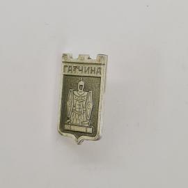 Значок СССР. Гатчина, герб города Ленинградской области. Винтажный значек.