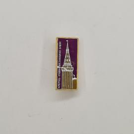 Значок СССР. Кремль, фестиваль Арсенальзы в Вильнюсе, башня. Винтажный значек.