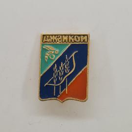 Значок СССР. Джанкой, колос и сельское хозяйство, Крым. Винтажный значек.