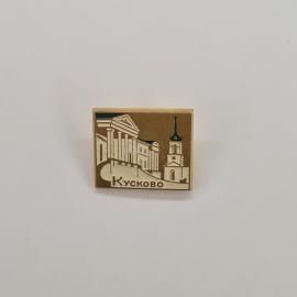 Значок СССР. Кусково, Москва, усадьба, архитектура, колоннада и башня. Винтажный значек.