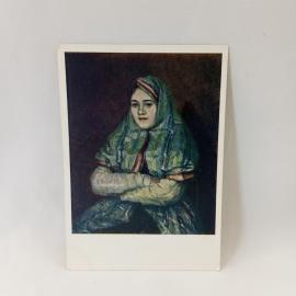 Открытка советская СССР. Суриков, портрет А. И. Емельяновой, Третьяковская галерея, винтаж