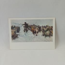 Открытка советская СССР. Суриков, зимняя жанровая сцена, народная игра, Русский музей, винтаж