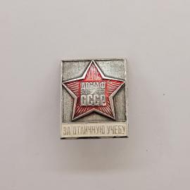 Значок СССР. Досааф, звезда, за отличную учебу, военная подготовка. Винтажный значек.