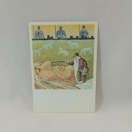 Открытка СССР. Король грибов, эстонская народная сказка, иллюстрация Я. А. Таммсаар. Винтажная.