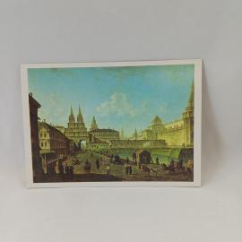 Открытка СССР. Москва, Воскресенские и Никольские ворота, Неглинный мост. Винтажная открытка.