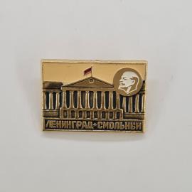 Значок СССР. Ленинград, Смольный, здание и портрет Ленина, городская тема. Винтажный значек.