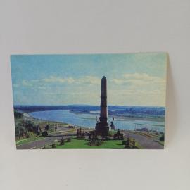 Открытка советская СССР. Уфа, монумент Дружба, река и городской вид. Архитектура, винтаж