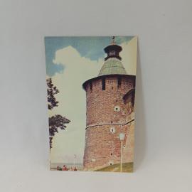 Открытка советская СССР. Горький, кремль, Тайницкая башня, архитектура города. Винтаж