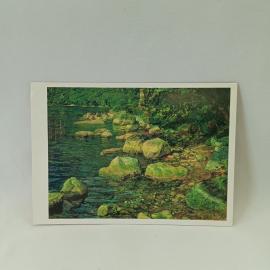 Открытка советская СССР. Живопись Иванов, вода и камни под Палаццуоло, пейзаж, винтаж Москва