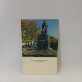 Открытка советская СССР. Ярославль, памятник Ленину на проспекте Ленина, городская тема, винтаж