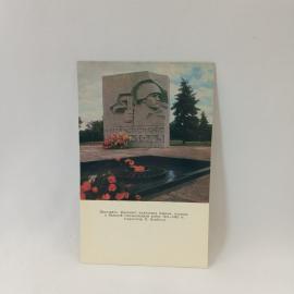 Открытка советская СССР. Ярославль, памятник павшим воинам, городская история, винтаж