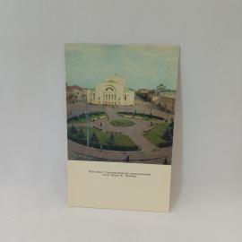 Открытка советская СССР. Ярославль, государственный академический театр имени Ф. Волкова, винтаж