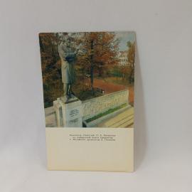 Открытка советская СССР. Ярославль, памятник Некрасову на набережной Волги, писатель, винтаж