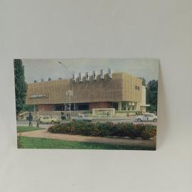 Открытка советская СССР. Кинотеатр Россия, городская архитектура, здание культурного центра. винтаж