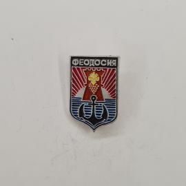 Значок СССР. Феодосия, Крым, якорь, море, герб города. Винтажный значек.