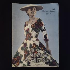 Модели сезона. Весна лето 1957. Книга СССР