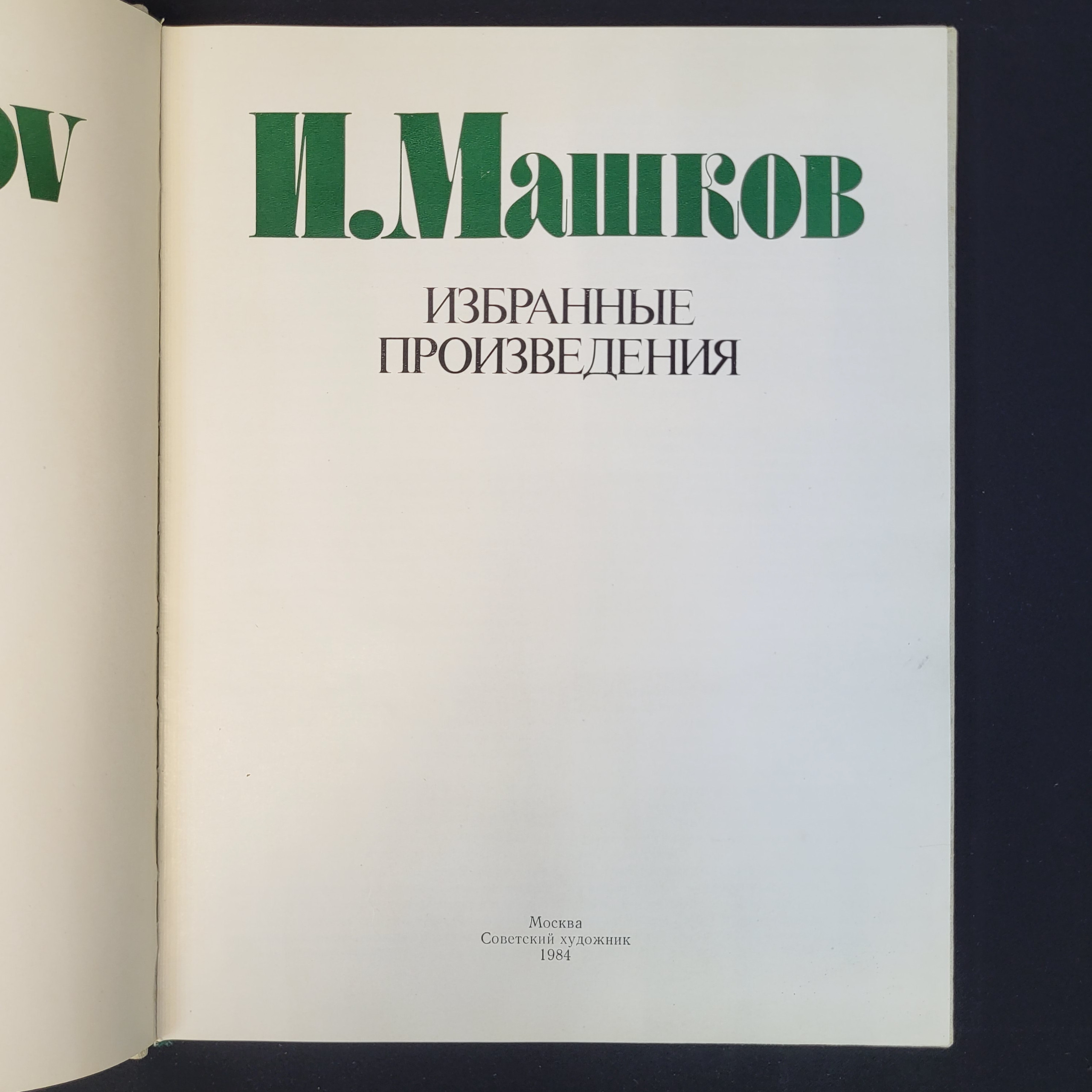 Картинка 4