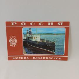 Открытка советская СССР. Красноярск, пароход Святитель Николай, речной транспорт, Ленин. винтаж