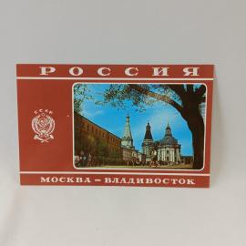 Открытка советская СССР. Загорск, Троице Сергиева лавра, архитектура России, винтаж