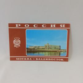 Открытка советская СССР. Омск, речной вокзал, серия Россия Москва Владивосток, винтаж
