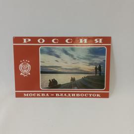 Открытка советская СССР. Иркутск, набережная Ангары, городской пейзаж Россия, винтаж открытка