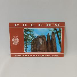 Открытка советская СССР. Сибирь, Красноярские столбы, скалы на берегу Енисея, города, винтаж