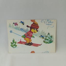 Открытка советская СССР. С Новым годом, медвежонок на лыжах, зимний праздник, винтаж