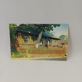 Открытка советская СССР. Горький, домик Каширина, деревянный городской дом, архитектура. винтаж