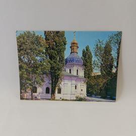 Открытка советская СССР. Никольская церковь больничного монастыря, архитектура Киева. винтаж
