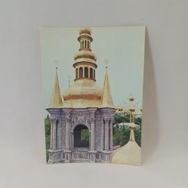 Открытка советская СССР. Ковнирская колокольня, дальние пещеры, архитектура Киева. винтаж