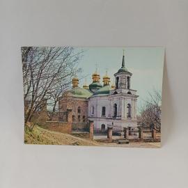 Открытка советская СССР. Церковь Спаса на Берестове, Киев, архитектура, храмовый ансамбль, винтаж