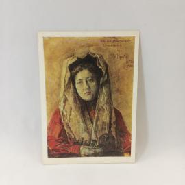 Открытка советская СССР. Портрет А. А. Станкевич, живопись Врубель, Третьяковская галерея, винтаж