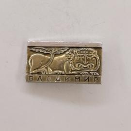 Значок СССР. Владмир, лев и маска, городская тематика. Винтажный значек.