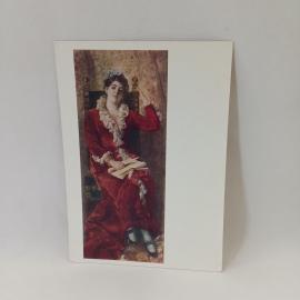 Открытка советская СССР. Портрет жены художника, Маковский, Русский музей, живопись, винтаж