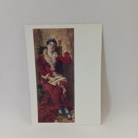 Открытка советская СССР. Маковский, портрет жены художника, музейная живопись, винтаж