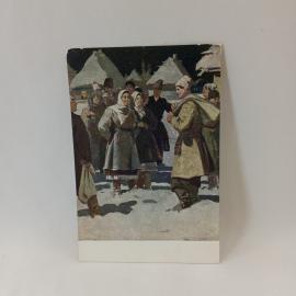 Открытка советская СССР. Гоголь, Колядки, зимняя жанровая сцена по мотивам повести. Винтаж