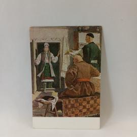 Открытка советская СССР. Черевики, Гоголь, жанровая сцена по повести Ночь перед рождеством. винтаж