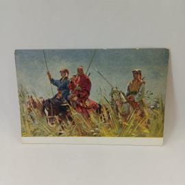 Открытка советская СССР. Тарас Бульба, всадники в степи по мотивам Гоголя, литература, винтаж