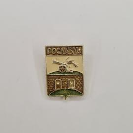 Значок СССР. Рославль, Смоленская область, герб города с пушкой и крепостной стеной. Винтажный значе