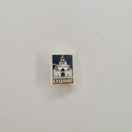 Значок СССР. Владимир, городские ворота и храм. Винтажный значек.