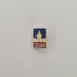Значок СССР. Город Горький, башня кремля, городской сувенир. Винтажный значек.