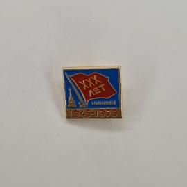 Значок СССР. Флаг, ХХХ лет 1945 1975, памятник, юбилей Победы. Винтажный значек.