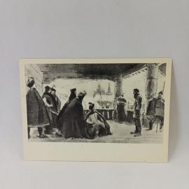 Открытка советская СССР. Борис Годунов, сцена Самозванец и русский пленник, театр, винтаж