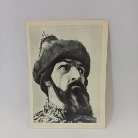 Открытка советская СССР. Царь Борис Годунов, портрет, историческая живопись, Кибрик. Винтаж