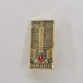 Значок СССР. Минск, 1941 1945, монумент Победы, город герой, военная история. Винтажный значек.