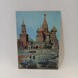 Открытка советская СССР. Москва, Спасская башня Кремля и храм Василия Блаженного, винтаж