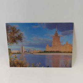 Открытка советская СССР. Москва, гостиница Украина, городской пейзаж на реке. Винтаж