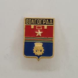 Значок СССР. Волгоград, герб города со звездой и колосом. Винтажный значек.