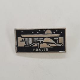 Значок СССР. Калуга, архитектура и город. Винтажный значек.